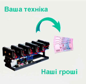 продай выгодно